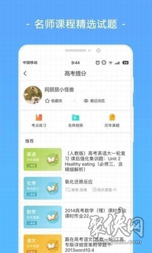 高考志愿填報助手app