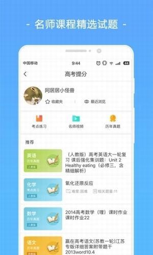 高考志愿填報助手app截圖