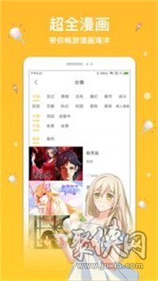 抖腿漫畫app