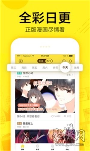 快看漫画在线漫画