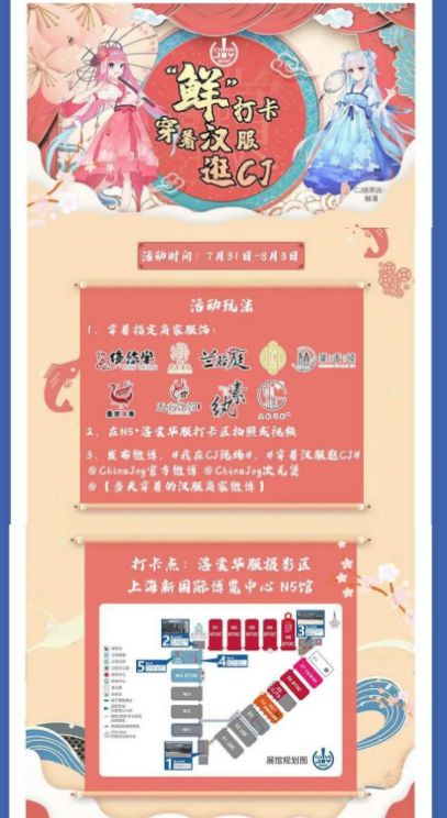 2020年第十八届ChinaJoy展前预览（展览活动篇）正式发布！