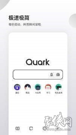 夸克志愿填报系统app