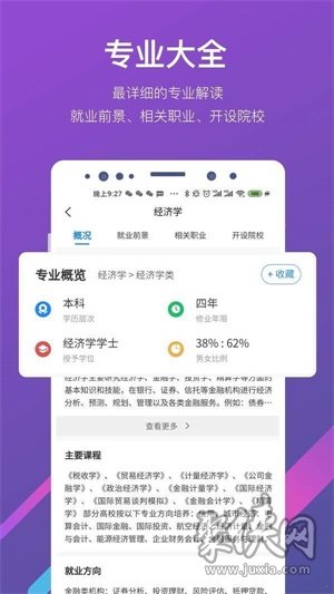 夸克高考志愿填報(bào)系統(tǒng)助手