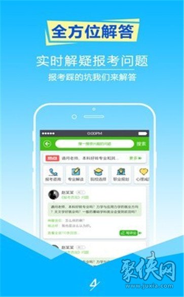 择校高考志愿填报app