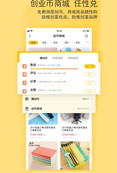 创业伞截图