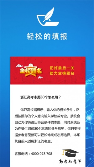 高考志愿幫app截圖