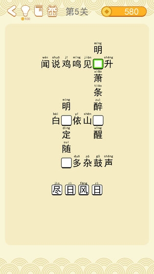 瘋狂猜詩(shī)詞截圖