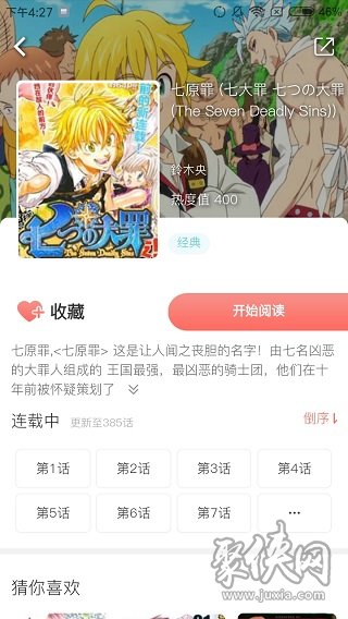 乐可漫画在线观看