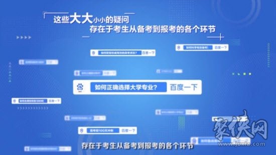 高考放心搜計劃