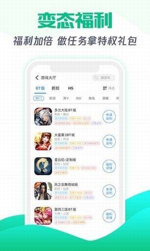 乐乐推截图