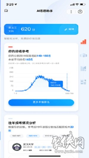 ai高考志愿填报夸克入口
