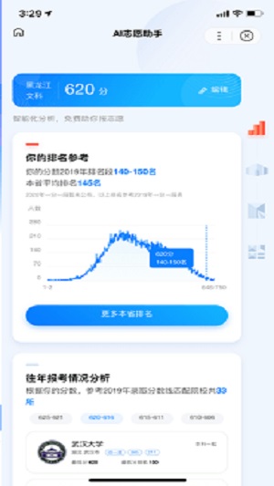 ai高考志愿填报夸克入口截图