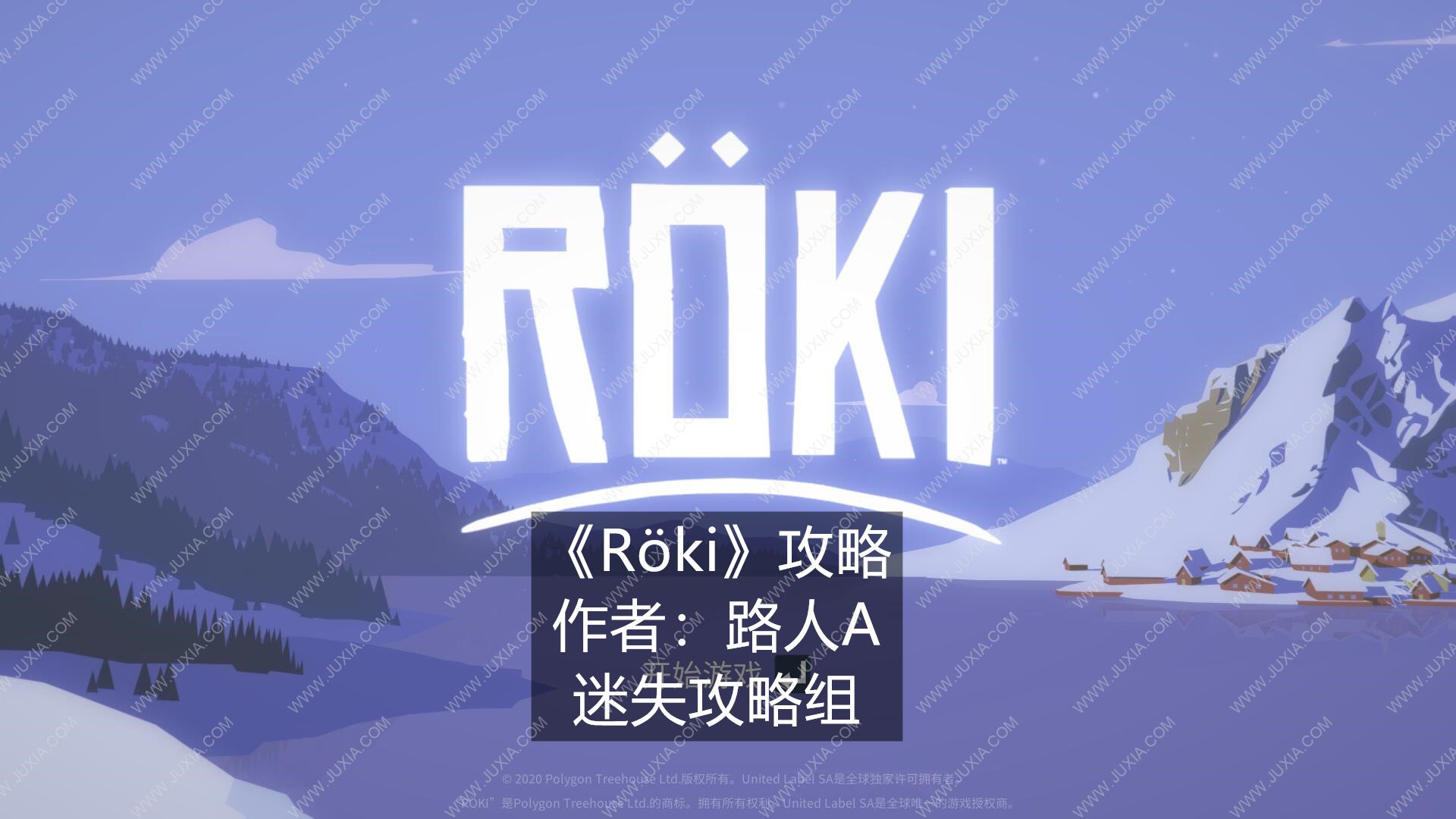 R?ki完整攻略合集