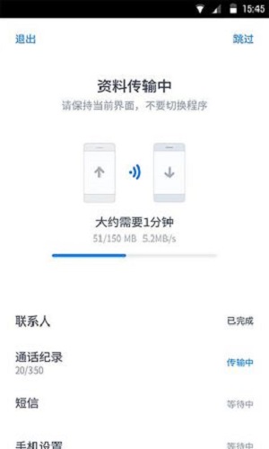 幻影WIFI截图