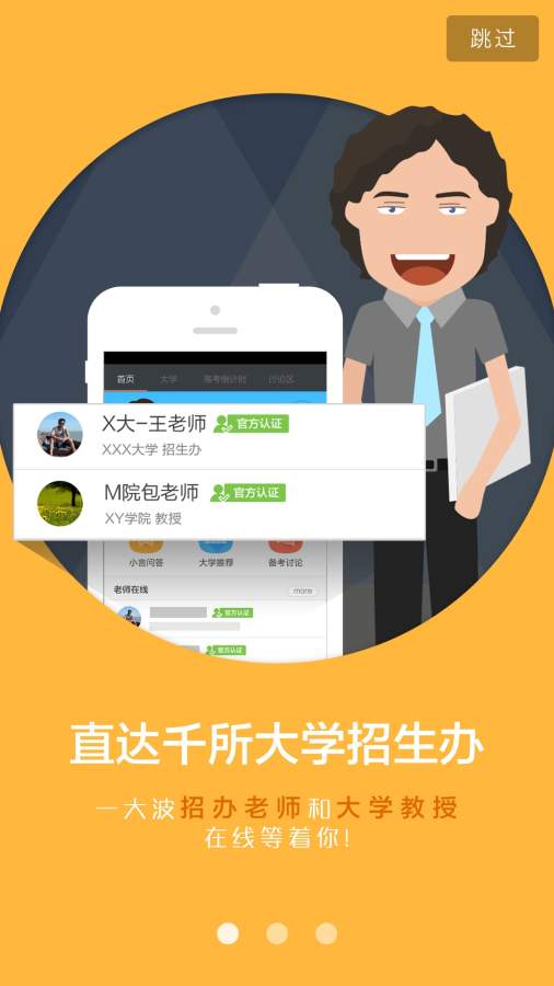 小言高考志愿填报截图