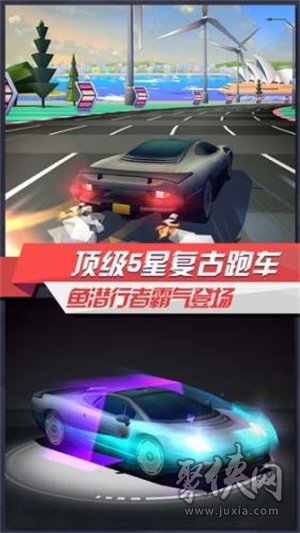 疾速飞车