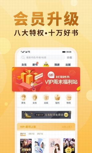 韵叶小说app截图