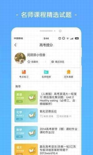 志愿填报导航高考志愿截图