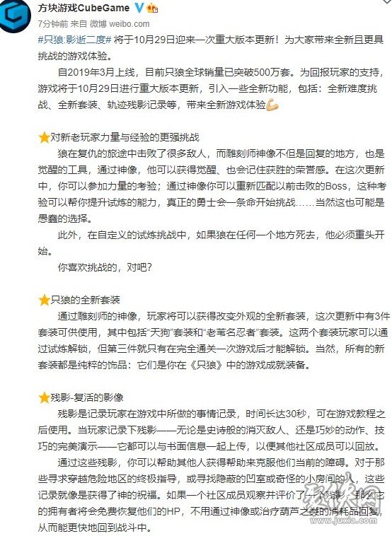 只狼影逝二度十月底將迎來重大更新 自定義挑戰(zhàn)困難重重