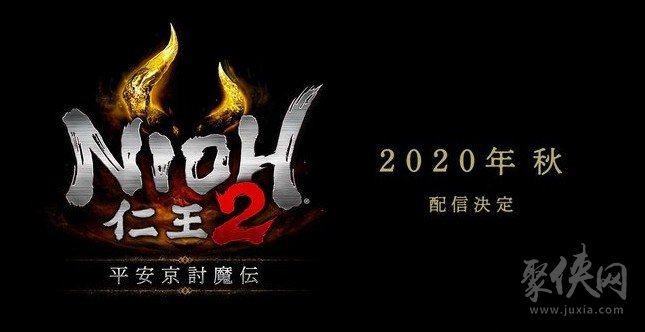仁王2更新第二弹DLC平安京后宫传秋季推出 全新武器群魔乱舞