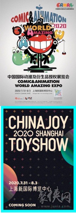 2020ChinaJoy BTOC/eSmart/CAWAE/CJTS展商名单正式公布！