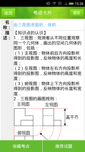 陽光高考信息平臺截圖