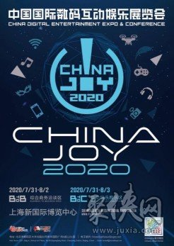 滴滴旗下青菜拼车将于2020ChinaJoy精彩亮相