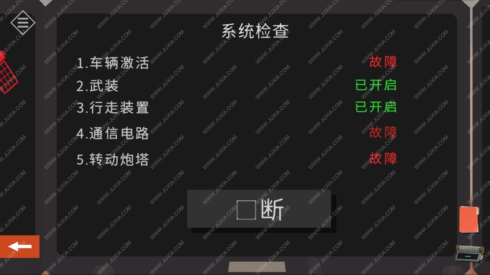 小房間故事攻略第十五章part2下 TinyRoom攻略第三季第十五章圖文