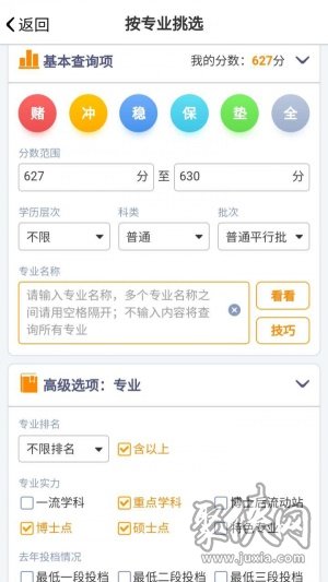 优选志愿app