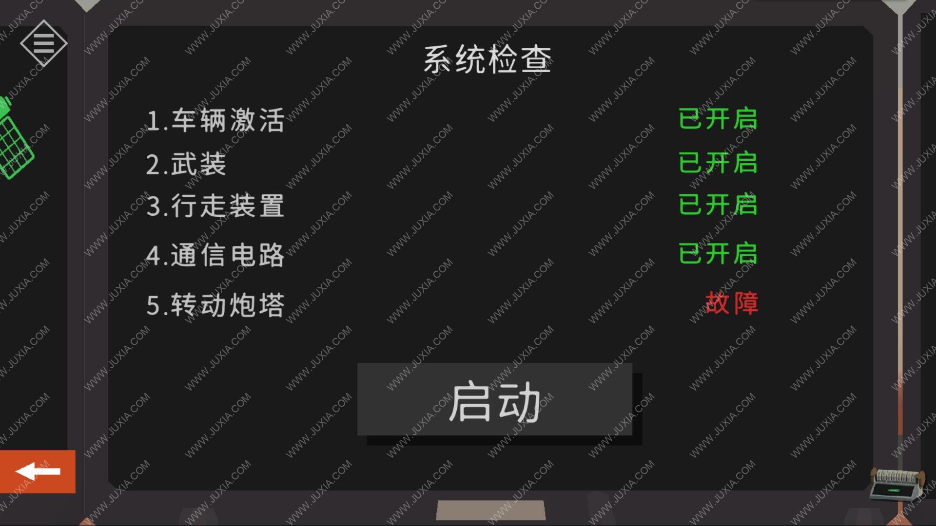 小房間故事攻略第十五章part2下 TinyRoom攻略第三季第十五章圖文