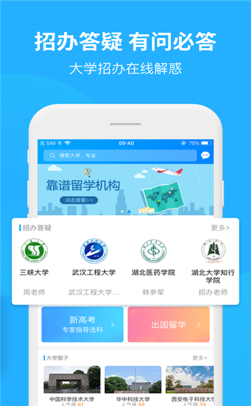 搜狗ai志愿填报助手截图