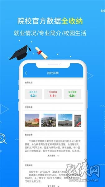 高考志愿手册app