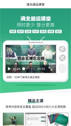 道远志愿最新版截图