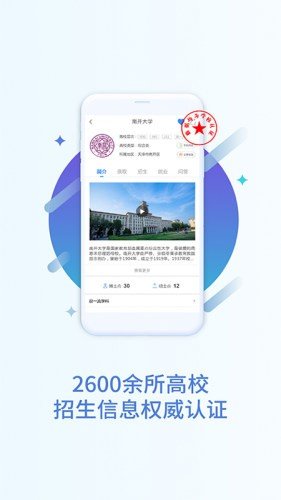 猿老师志愿填报指南截图