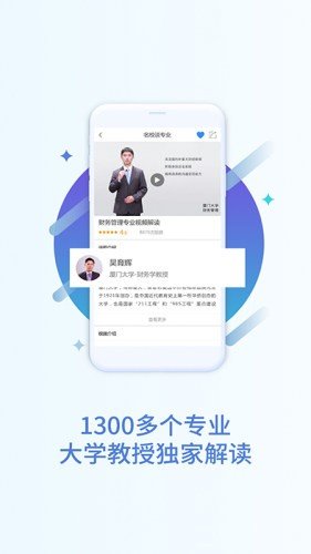 猿老师志愿填报指南截图