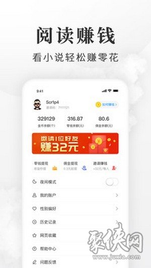 盛世小說(shuō)app