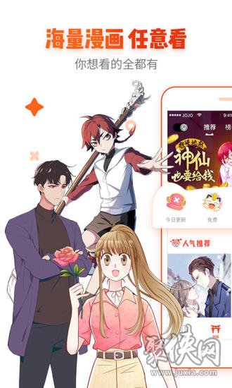 乐可漫画免费阅读完整版