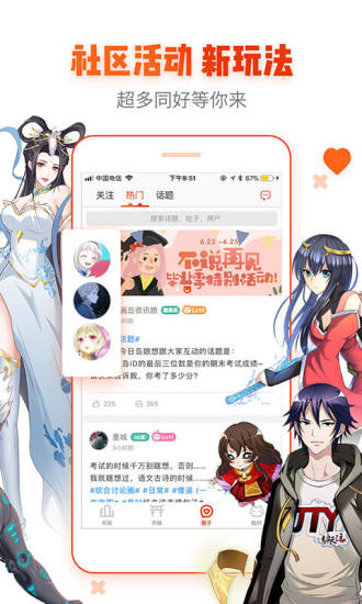 乐可漫画免费阅读完整版截图