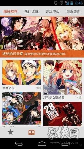 咪咔漫画最新版