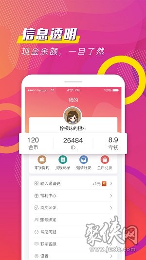 聚看免費(fèi)小說app