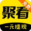 聚看免費(fèi)小說app