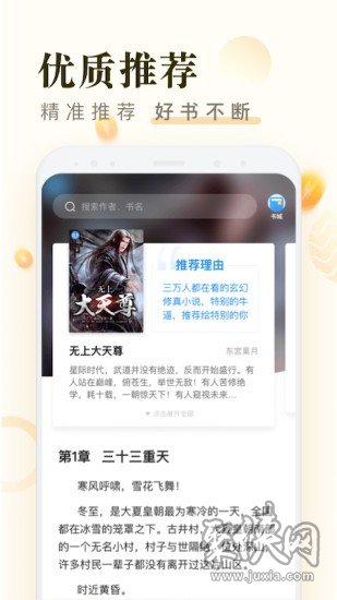 米读极速版app