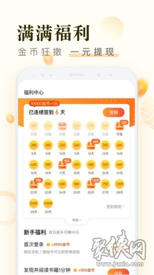 米读极速版app