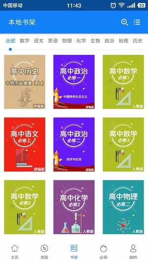 米冈高考app截图