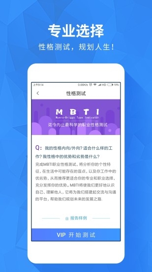 高考e志愿最新版截图