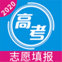 2020高考志愿手册