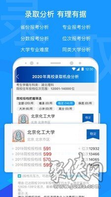 有据升学app