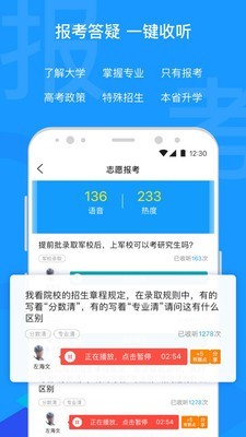 有据升学app截图