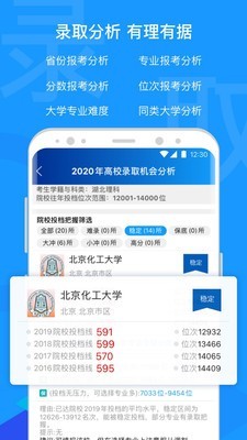 有据升学app截图