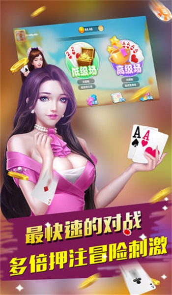 棋牌app截圖